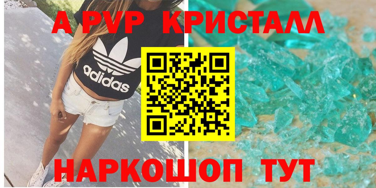 Alpha-PVP кристаллы Карасук