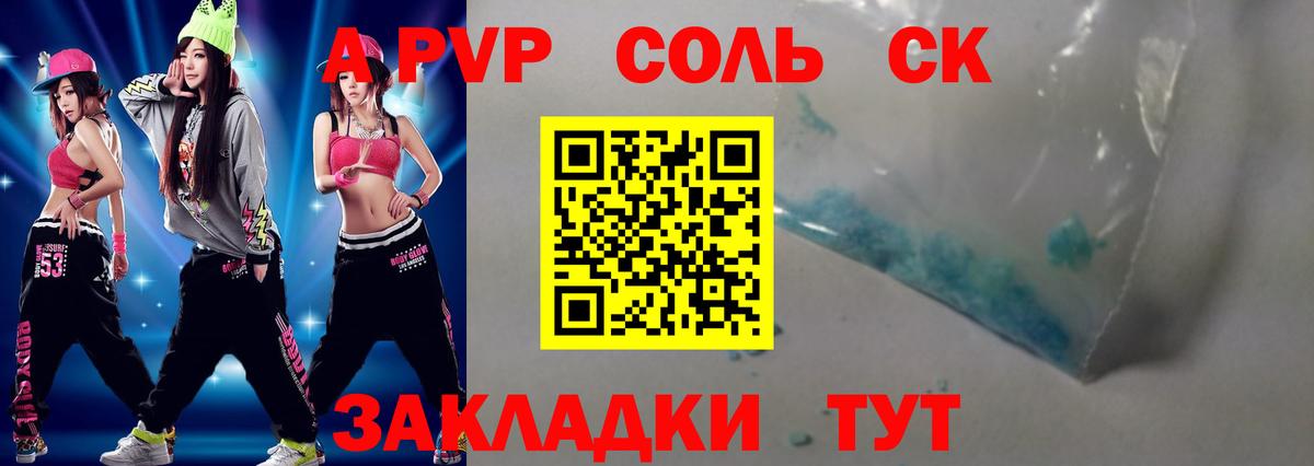 A-PVP  А ПВП VHQ  Карасук  Alpha PVP Crystall  Вход с VPN  А ПВП кристаллы 