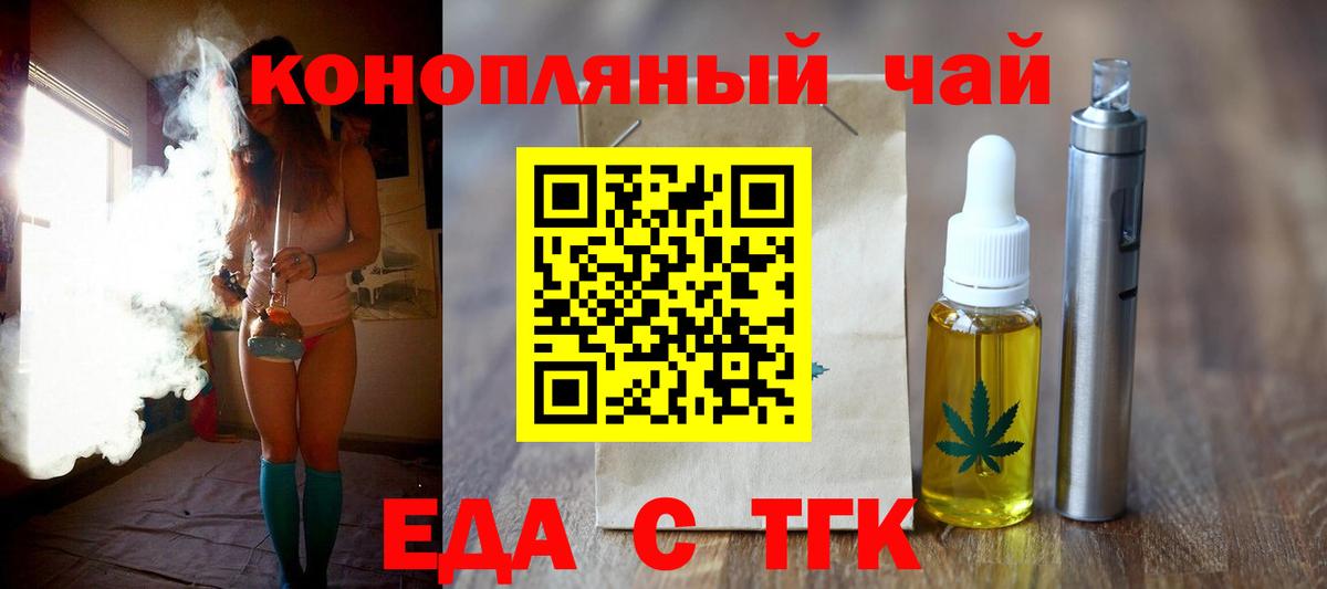 Печенье с ТГК марихуана  Вход с VPN  Карасук 