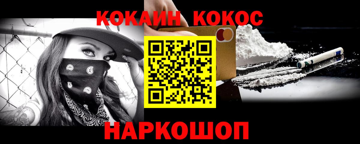 Кокаин Columbia Карасук