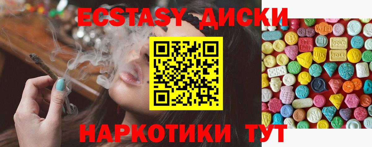 Экстази VHQ Карасук