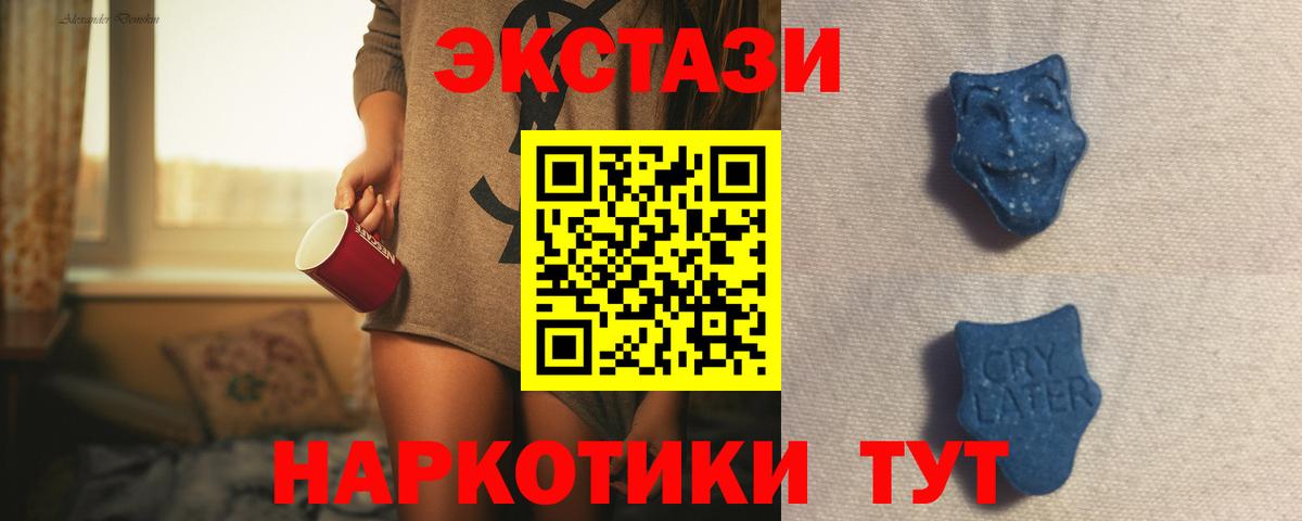 Ecstasy ешки  hydra ONION  где продают наркотики  Вход с VPN  Карасук  ЭКСТАЗИ  ЭКСТАЗИ MDMA 
