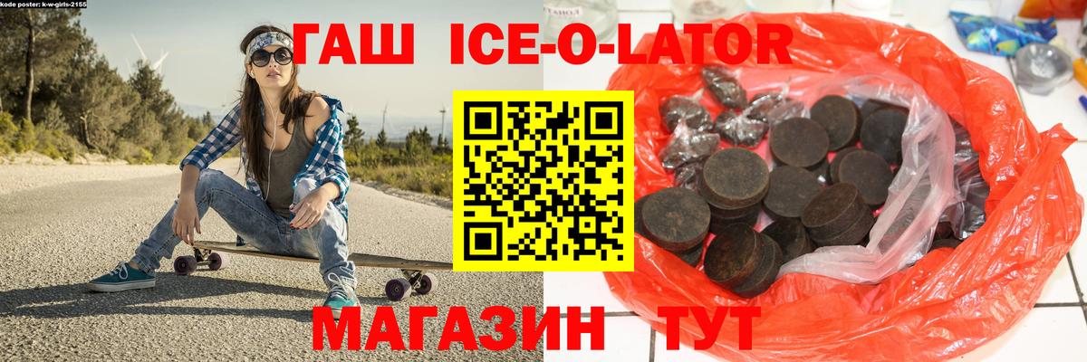 Карасук  ГАШ убойный  Вход с VPN  ГАШИШ Изолятор 