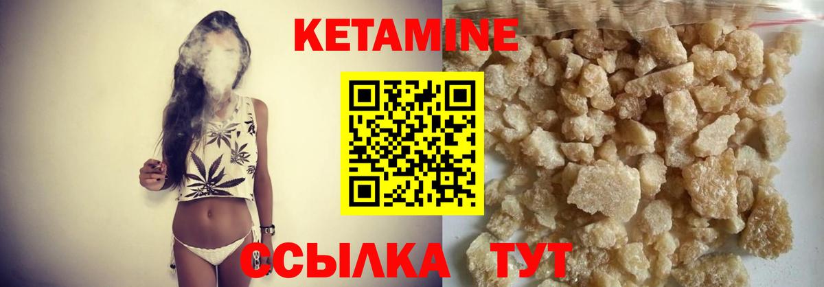 Карасук  Кетамин VHQ  Вход с VPN 