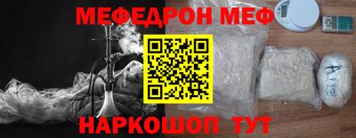 мескалин Малоярославец
