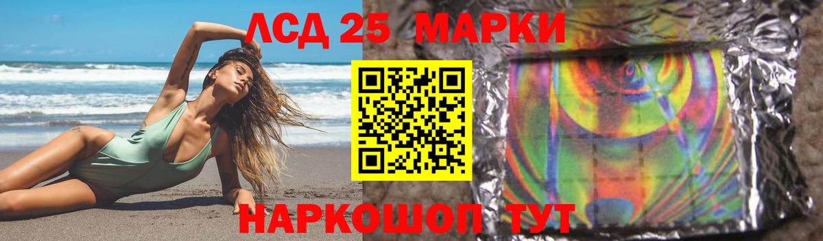 Лсд 25 экстази кислота Карасук