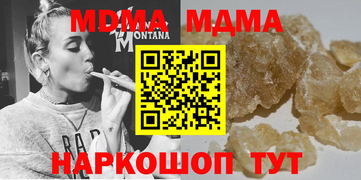 МДМА кристаллы  MDMA Molly  Карасук  Вход с VPN 