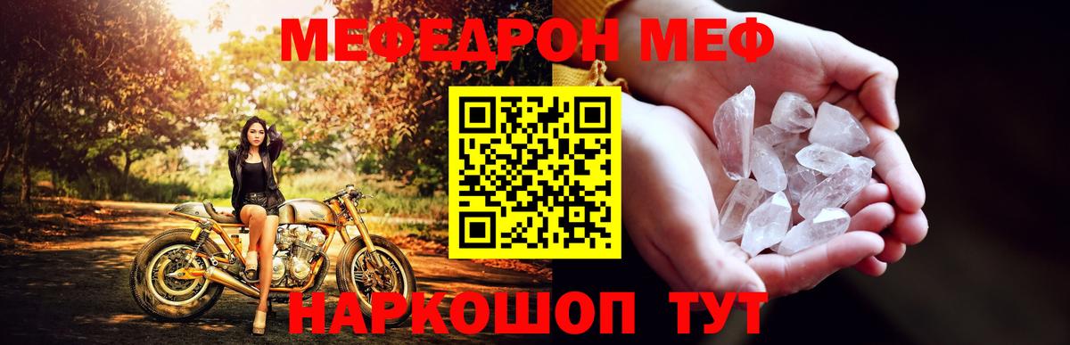 Мефедрон  Мефедрон  МЕФ мука  Карасук  Вход с VPN  Мефедрон mephedrone 
