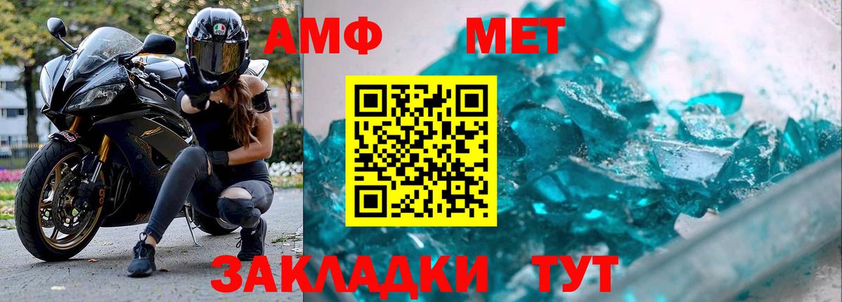 Первитин Декстрометамфетамин 99.9%  Вход с VPN  Карасук 