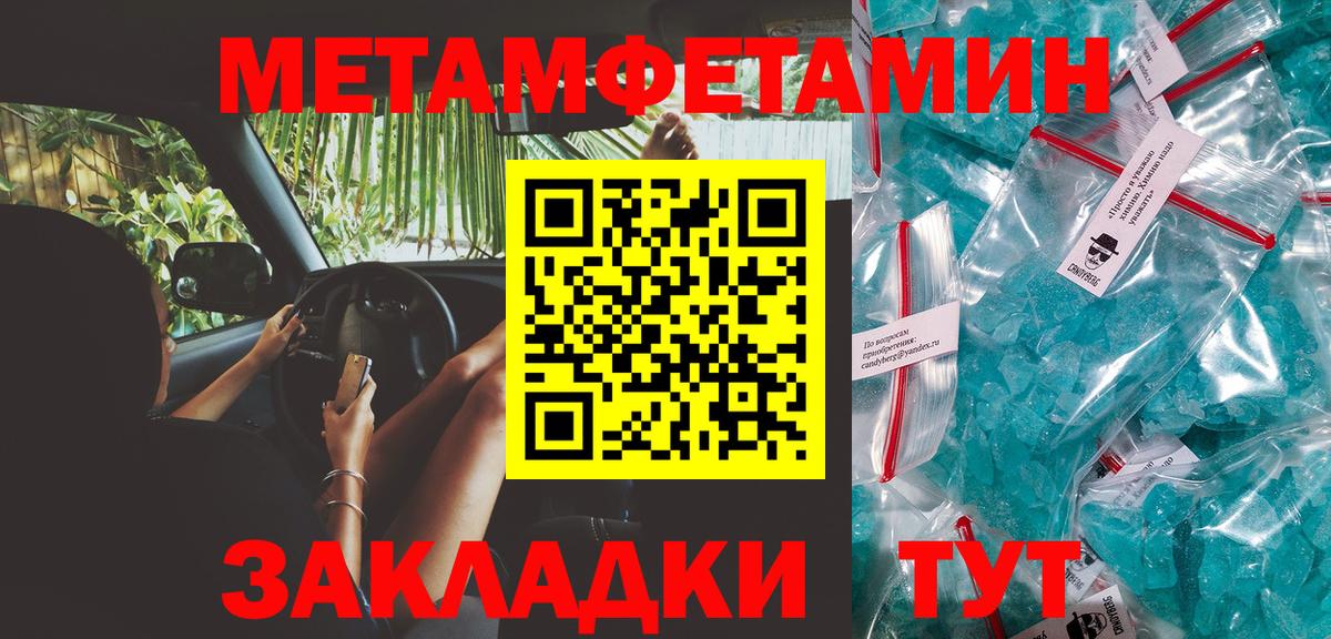 Метамфетамин мет Карасук