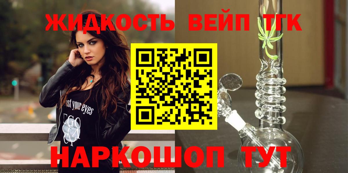 Дистиллят ТГК THC oil Карасук