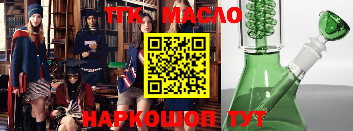 Карасук  Дистиллят ТГК THC oil  Вход с VPN 